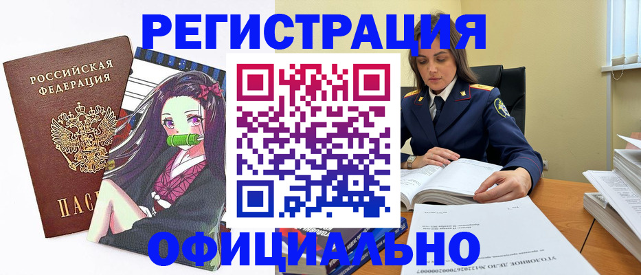 временная регистрация собственник в Немане