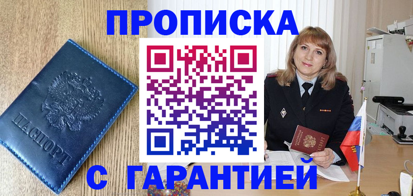 миграционный учет в Немане