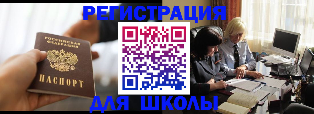 прописка в квартире в Немане