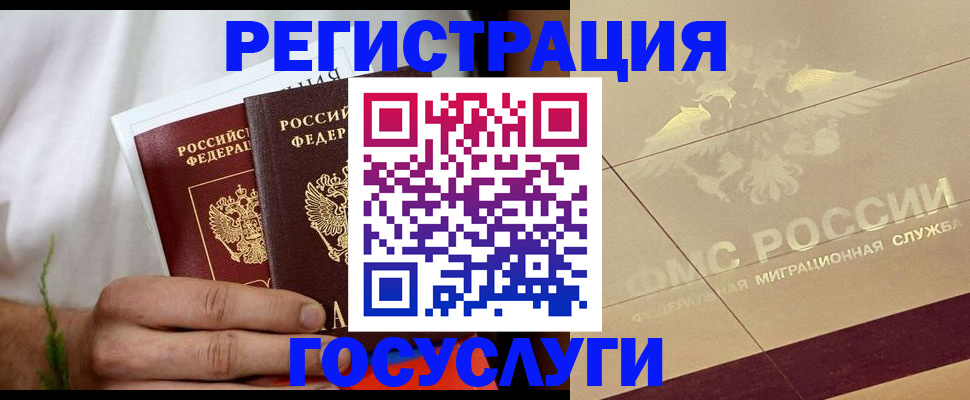 прописка в квартире в Немане